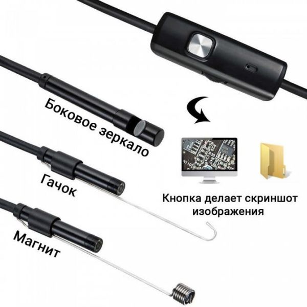Камера эндоскоп с кабелем на 2 метра 7 мм USB/micro USB с подсветкой ws75175 фото