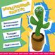 Танцюючий кактус співаючий 120 пісень з підсвічуванням Dancing Cactus TikTok іграшка Повторюшка кактус ws24354 фото 78