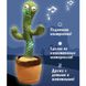 Танцюючий кактус співаючий 120 пісень з підсвічуванням Dancing Cactus TikTok іграшка Повторюшка кактус ws24354 фото 61