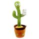 Танцующий кактус поющий 120 песен с подсветкой Dancing Cactus TikTok игрушка Повторюшка кактус ws24354 фото 16