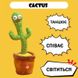 Танцюючий кактус співаючий 120 пісень з підсвічуванням Dancing Cactus TikTok іграшка Повторюшка кактус ws24354 фото 14