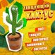 Танцюючий кактус співаючий 120 пісень з підсвічуванням Dancing Cactus TikTok іграшка Повторюшка кактус ws24354 фото 58