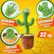 Танцюючий кактус співаючий 120 пісень з підсвічуванням Dancing Cactus TikTok іграшка Повторюшка кактус ws24354 фото 59