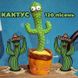 Танцующий кактус поющий 120 песен с подсветкой Dancing Cactus TikTok игрушка Повторюшка кактус ws24354 фото 10