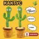 Танцующий кактус поющий 120 песен с подсветкой Dancing Cactus TikTok игрушка Повторюшка кактус ws24354 фото 27