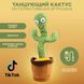 Танцюючий кактус співаючий 120 пісень з підсвічуванням Dancing Cactus TikTok іграшка Повторюшка кактус ws24354 фото 45