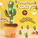 Танцюючий кактус співаючий 120 пісень з підсвічуванням Dancing Cactus TikTok іграшка Повторюшка кактус ws24354 фото 73