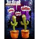 Танцюючий кактус співаючий 120 пісень з підсвічуванням Dancing Cactus TikTok іграшка Повторюшка кактус ws24354 фото 17