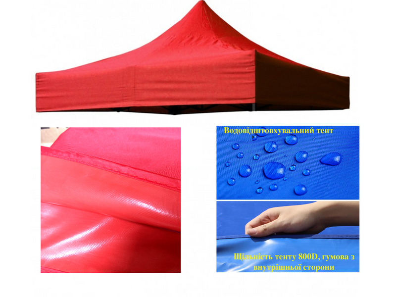 Крыша купол для палатки шатра раздвижного 3х3м, 800 г/м2 Красный тент Турция 888836 фото
